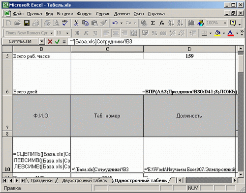 Николай павлов microsoft excel готовые решения бери и пользуйся